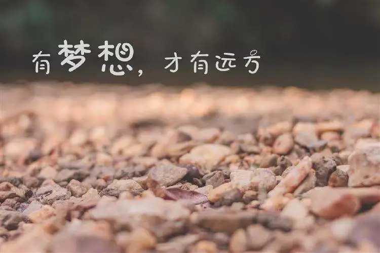 云科普明明随笔—从0到1的美好值得坚持（第1场）