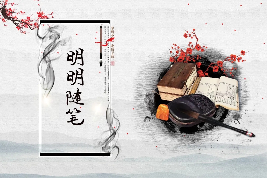 云科普明明随笔—公益花开季春月，最美人间四月天