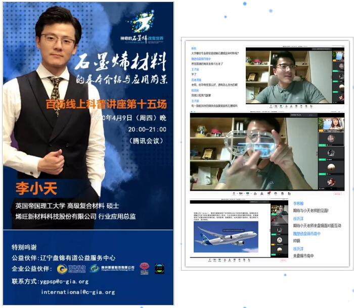云科普明明随笔—公益花开季春月，最美人间四月天