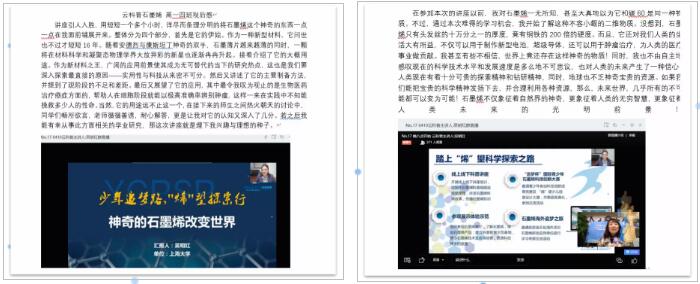 云科普明明随笔—公益花开季春月，最美人间四月天
