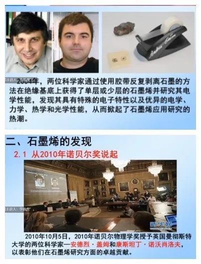 “云科普”第46场 —— 李铁虎：翱翔太空，“烯”望同行