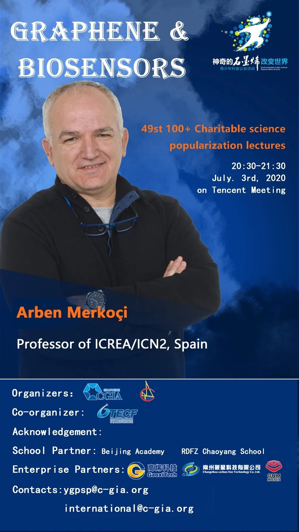 “云科普”第49场 —— Arben Merkoçi：首场国际直播震撼登场！