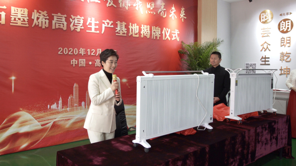 “国际慢城”高淳加速发展“黑科技” 石墨烯新材料生产基地建成投产