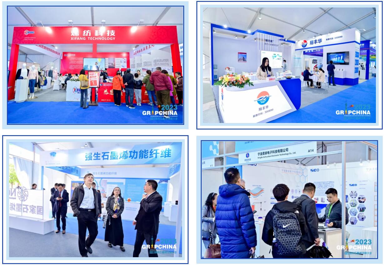 “会”聚创新成果，“展”现发展成就——2023中国国际石墨烯材料应用博览会成功举办