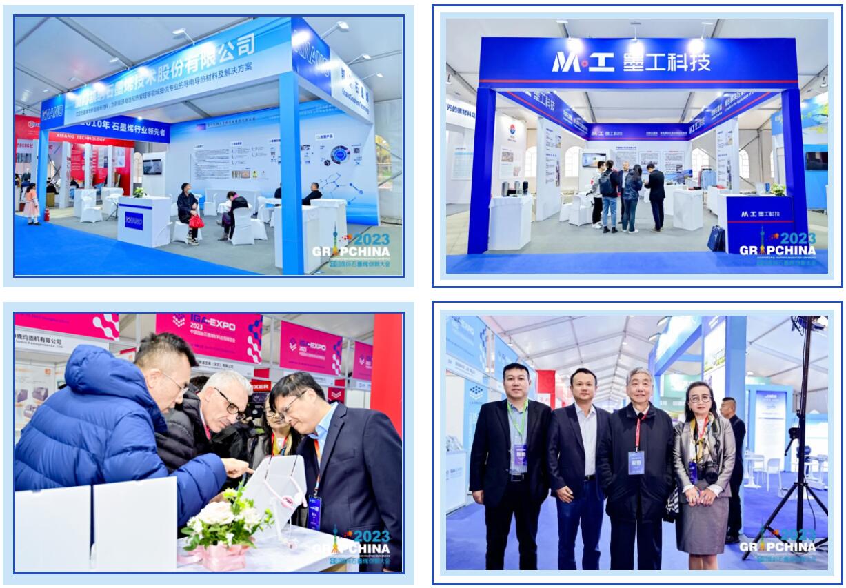 “会”聚创新成果，“展”现发展成就——2023中国国际石墨烯材料应用博览会成功举办