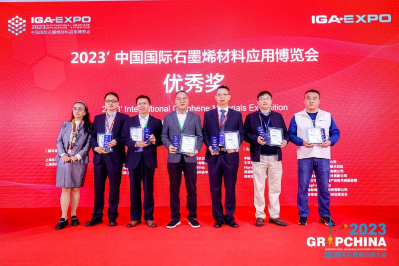 凝心聚力 致敬不凡——2023中国石墨烯产业颁奖盛典在上海隆重举行