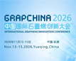 官宣 | 关于召开2026中国国...